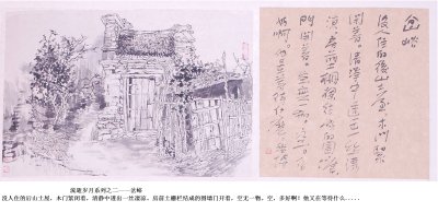 岔峪