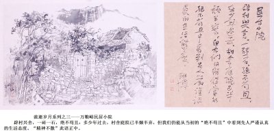 万粮峪民居小院